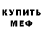 МДМА VHQ Leslie Mason