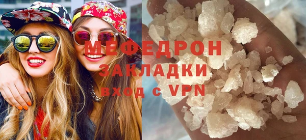 мяу мяу кристалл Волосово