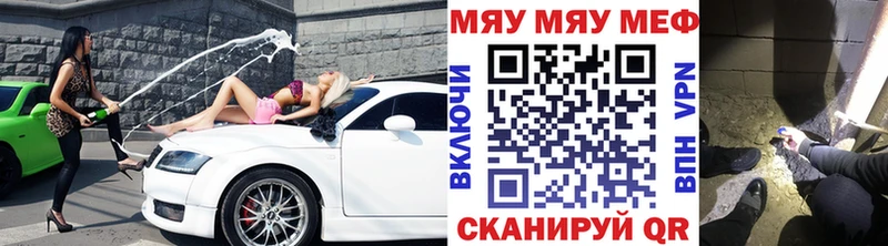 МЕФ кристаллы Владимир